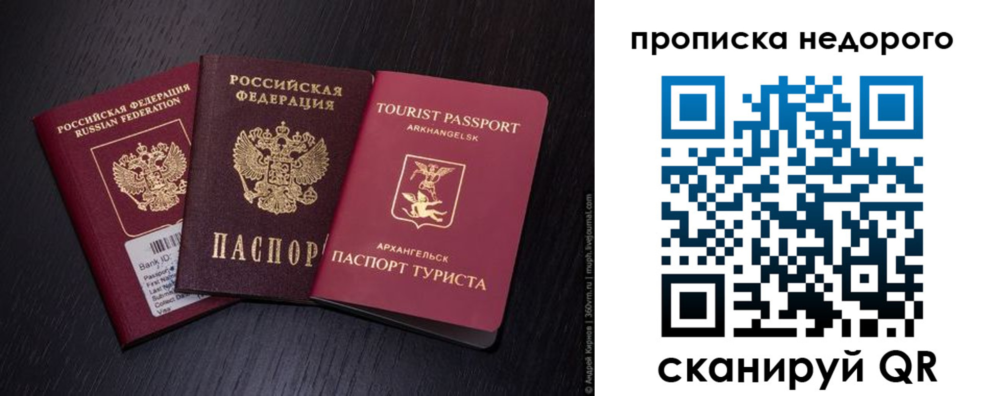 временная регистрация адрес в Пыть-Яхе