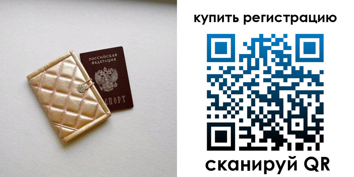 прописка для школы в Пыть-Яхе
