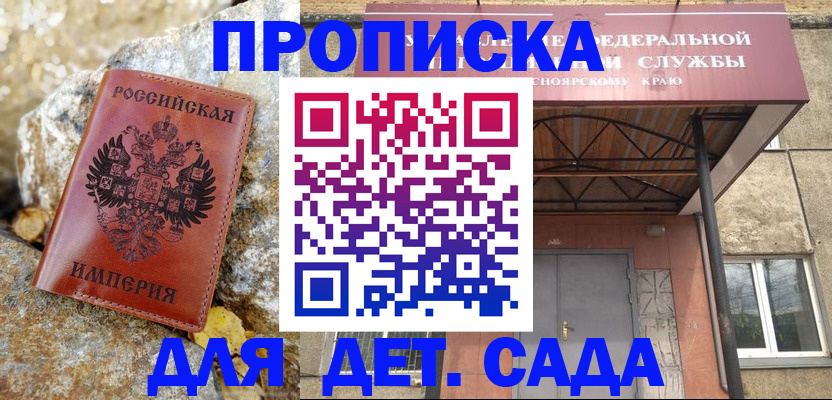 прописка в квартире в Пыть-Яхе