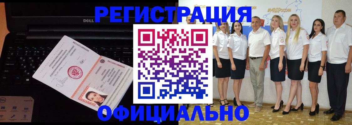 временная прописка в Пыть-Яхе