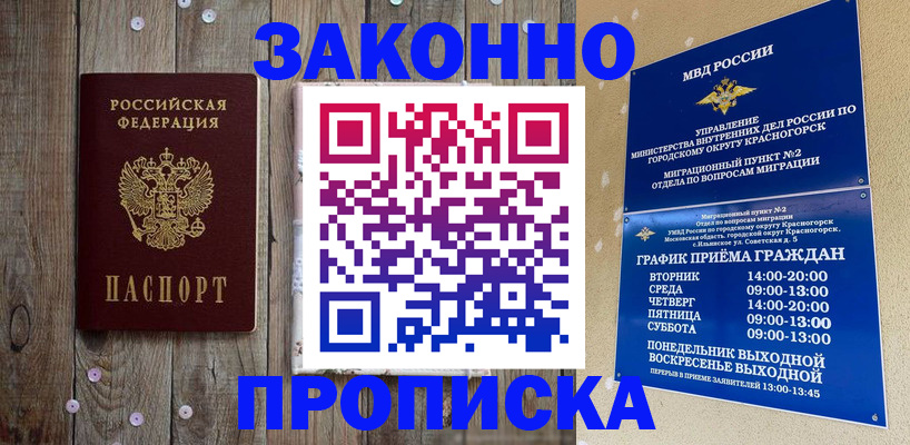 временная регистрация надежно в Пыть-Яхе