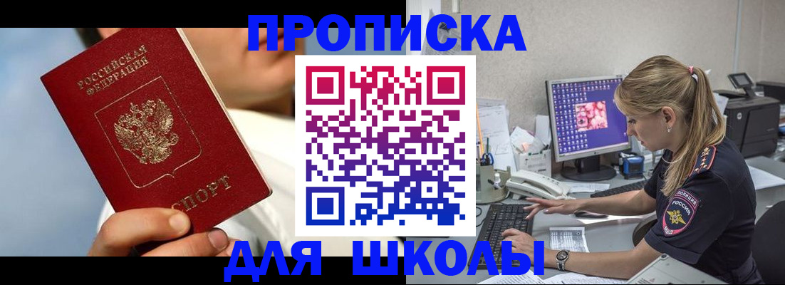прописка для кредита в Пыть-Яхе