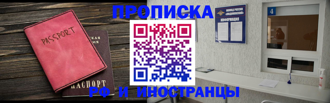 прописка поиск в Пыть-Яхе
