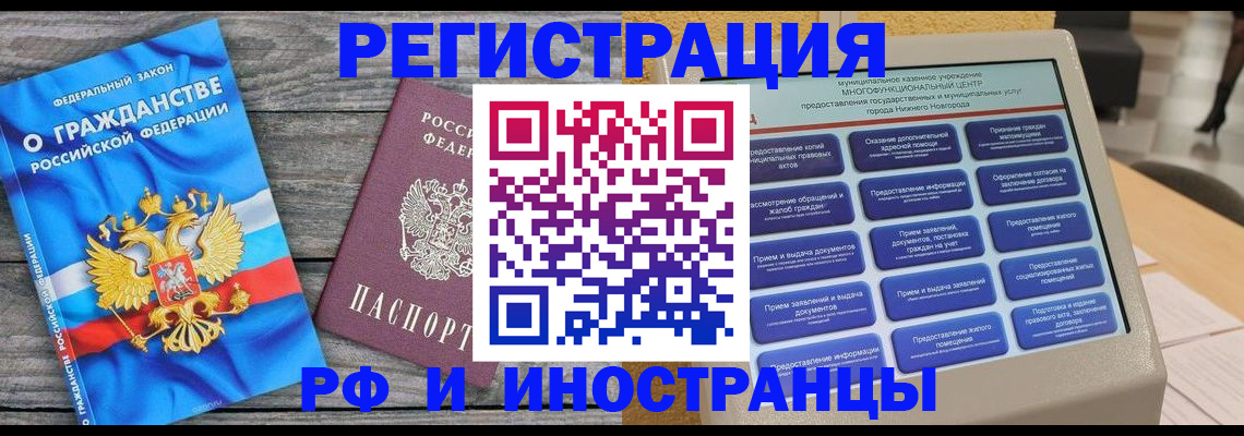 прописка в квартире в Пыть-Яхе