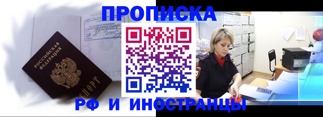 прописка регистрация в Пыть-Яхе