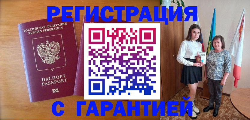 временная регистрация для школы в Пыть-Яхе