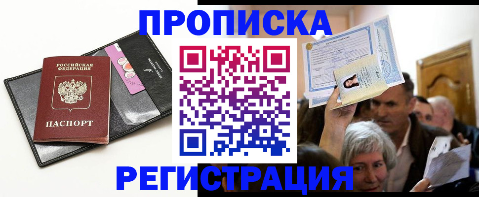прописка иностранных граждан в Пыть-Яхе