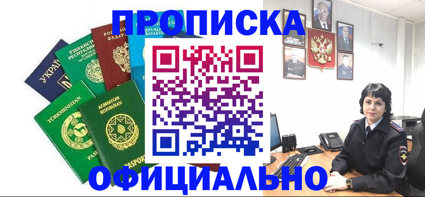 временная регистрация адрес в Пыть-Яхе