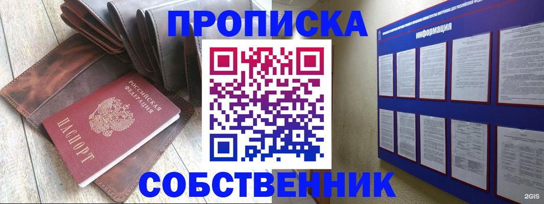 прописка гарантия в Пыть-Яхе