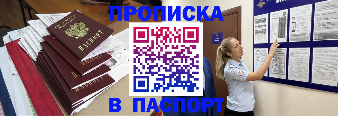 временная регистрация в Пыть-Яхе