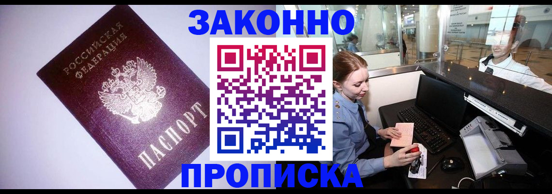 временная регистрация в квартире в Пыть-Яхе